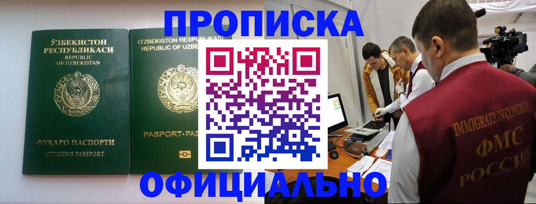 временная регистрация поиск в Кимрах