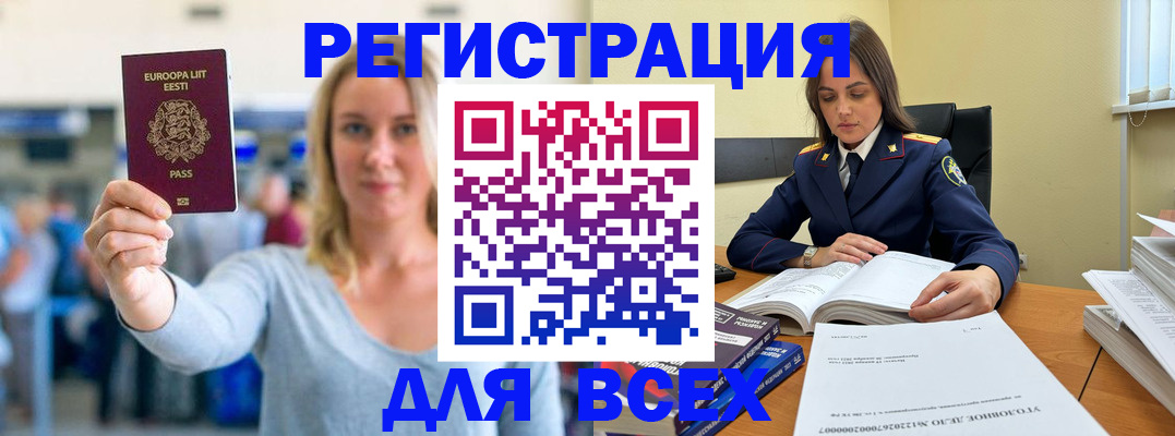 временная регистрация адрес в Кимрах