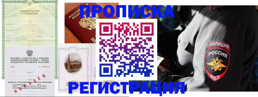 временная регистрация недорого в Кимрах