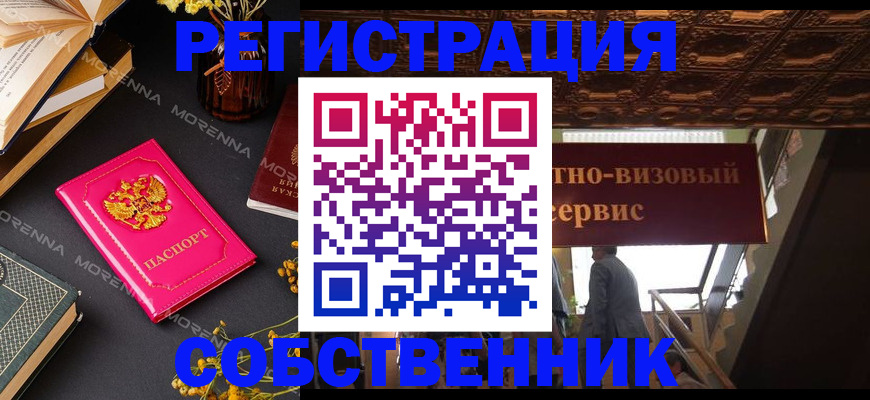 прописка регистрация в Кимрах