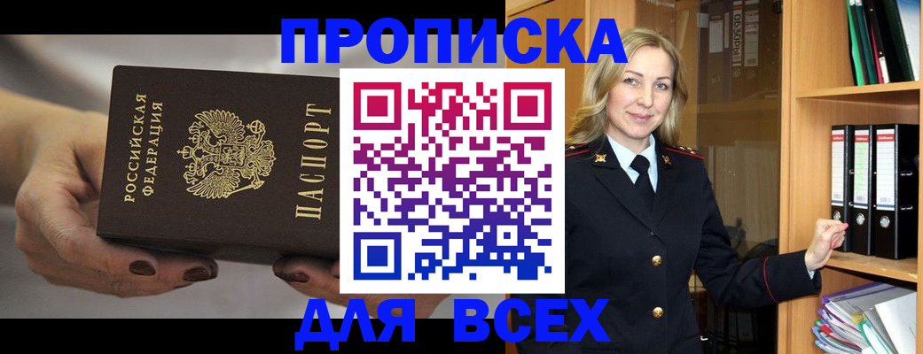прописка для школы в Кимрах