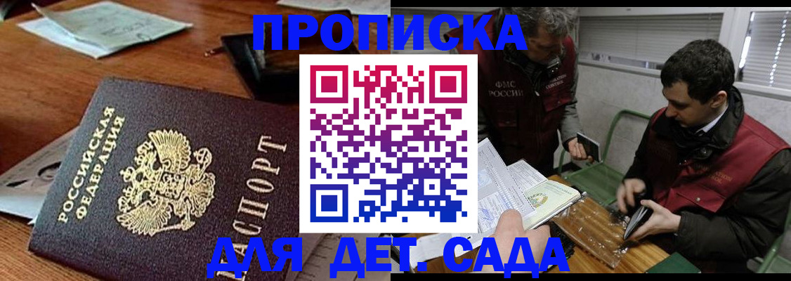 временная регистрация собственник в Кимрах