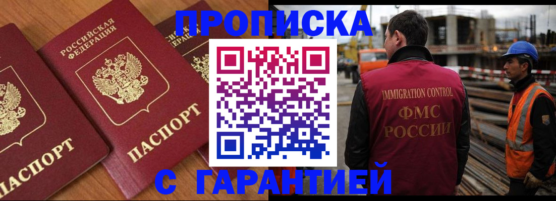 прописка от собственника в Кимрах